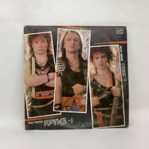 Рок-Группа "Круиз" – Круиз-1