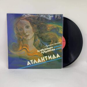 Александр Лукьянов – Атлантида. Лучшие Песни Александра Лукьянова