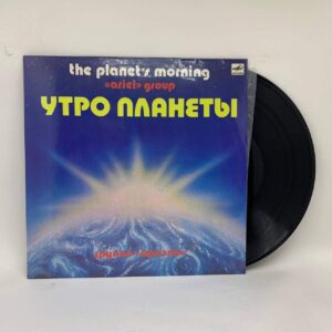 Ариэль – Утро Планеты