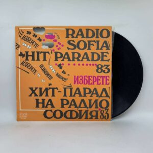 Various – Изберете (Хит-Парад На Радио София '83)
