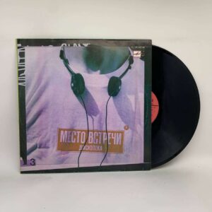 Various – Место Встречи Дискотека. Выпуск 3
