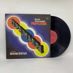Валерий Леонтьев – Премьера