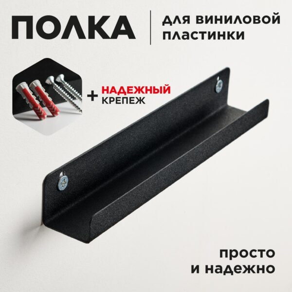 vinyl-display-black-1