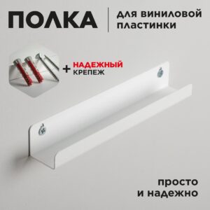 Настенный держатель - Белый