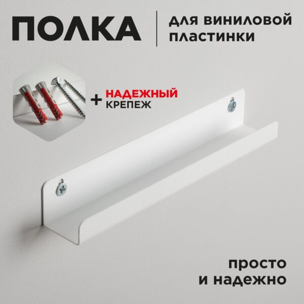 vinyl-display-white-1
