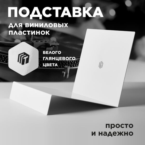 vinyl-thin-stand-belaya-glyanczevaya-1