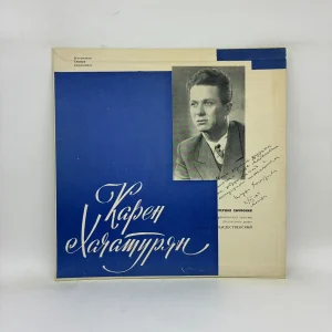 К. Хачатурян , Симфонический Оркестр Всесоюзного Радио – Симфония № 1 Ля Минор, Соч. 12